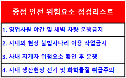 안전5.jpg