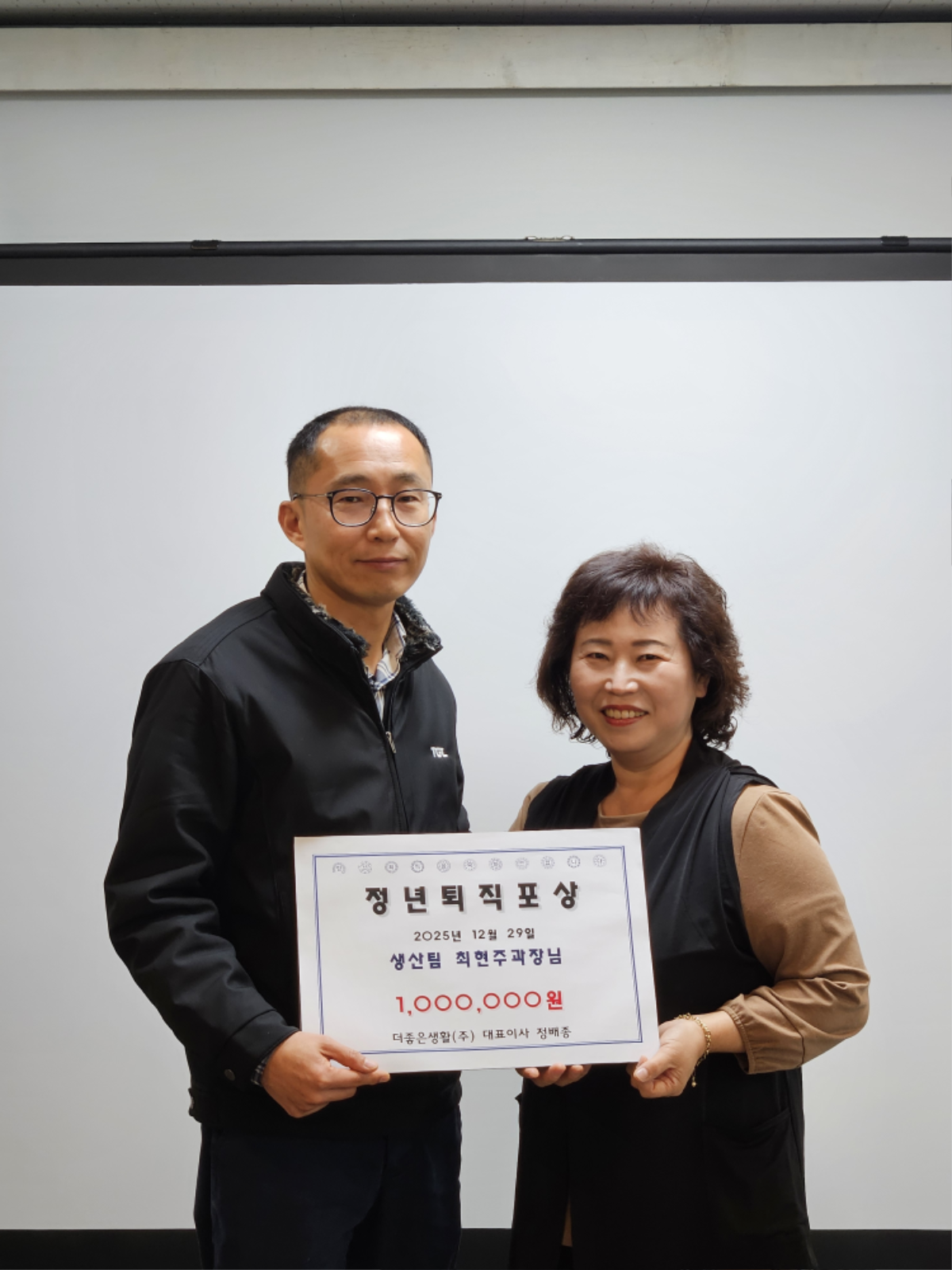 사본 -최현주 과장님 정년.png